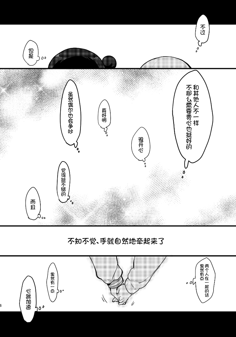 lovelivesunshineめざし老师作品集韩漫全集-夏色和kiss无删减无遮挡章节图片 