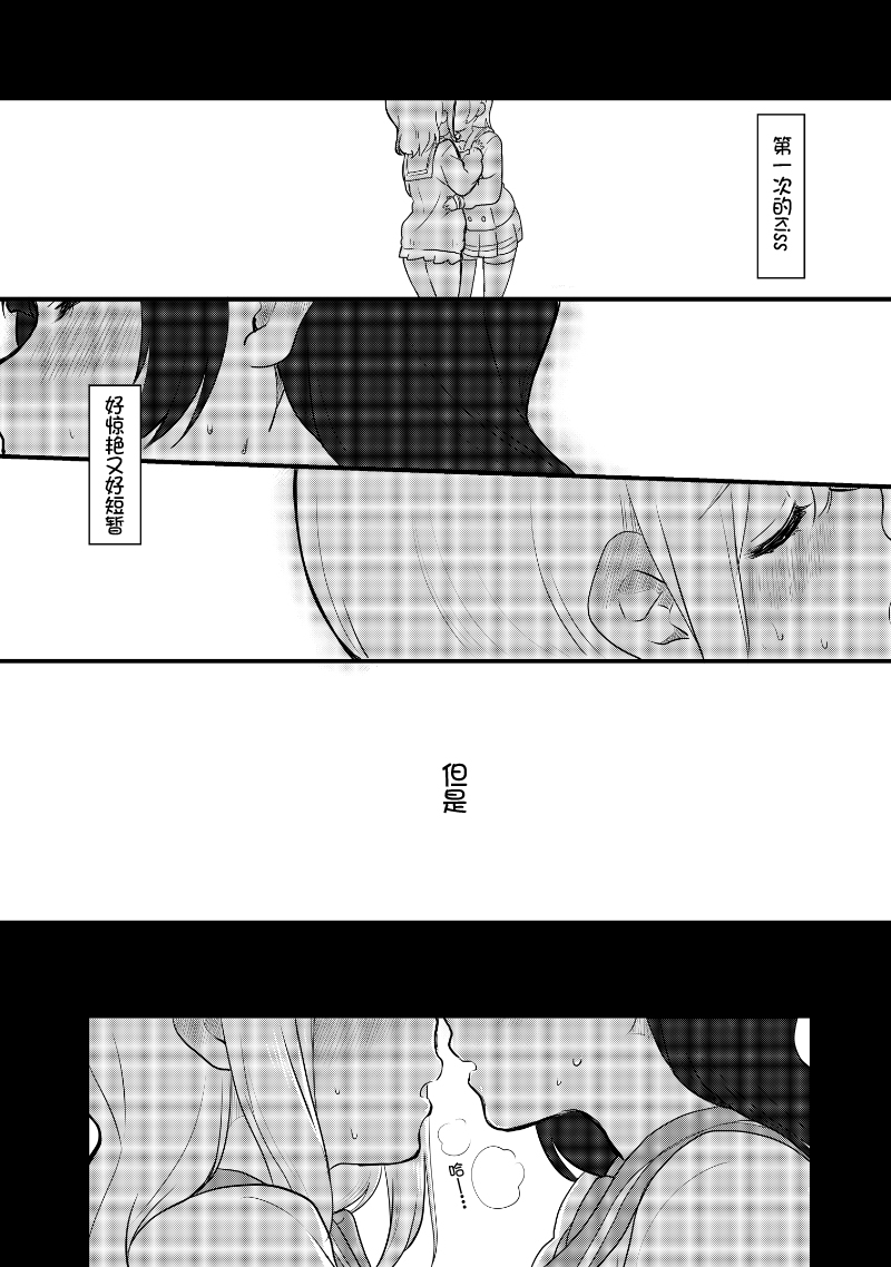 lovelivesunshineめざし老师作品集韩漫全集-夏色和kiss无删减无遮挡章节图片 