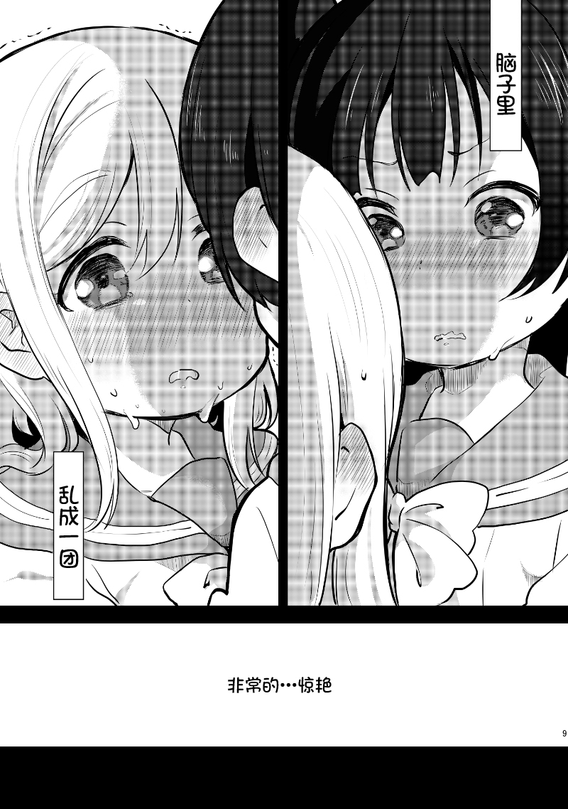 lovelivesunshineめざし老师作品集韩漫全集-夏色和kiss无删减无遮挡章节图片 