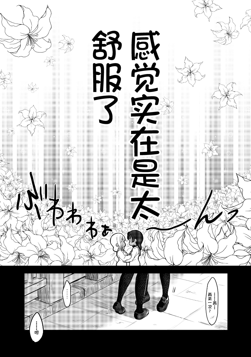 lovelivesunshineめざし老师作品集韩漫全集-夏色和kiss无删减无遮挡章节图片 