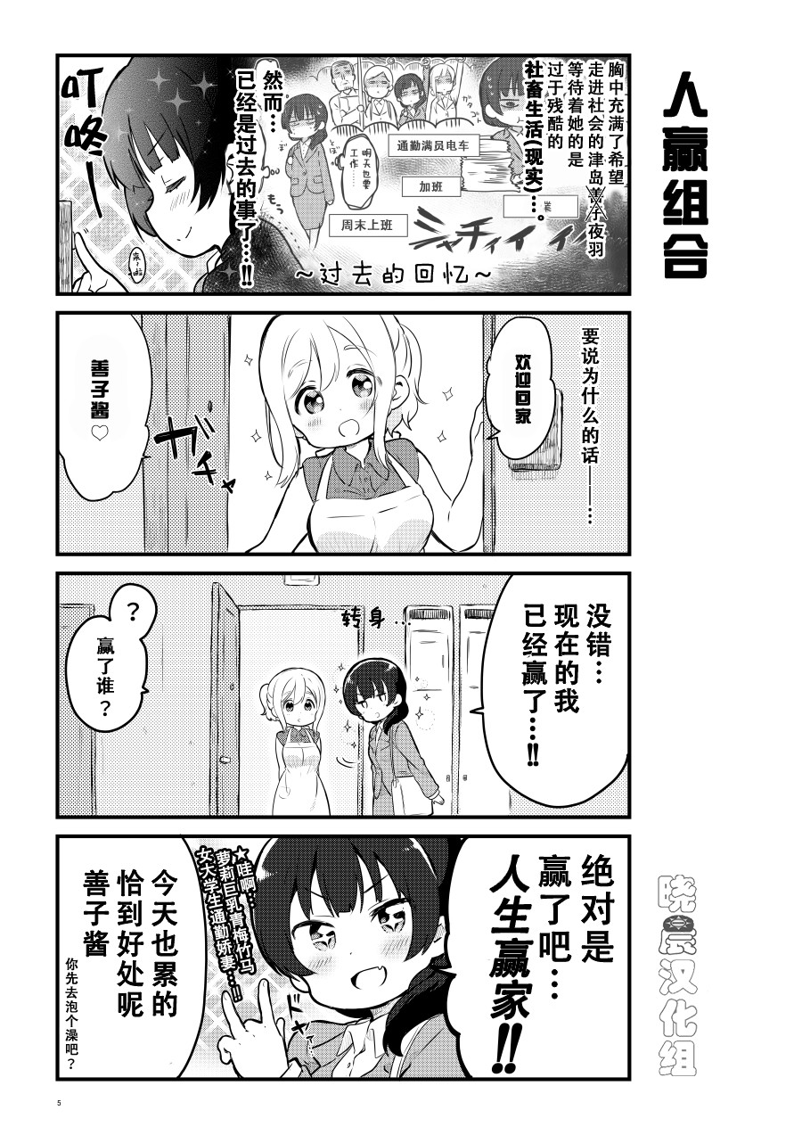 lovelivesunshineめざし老师作品集韩漫全集-OL和JD②无删减无遮挡章节图片 