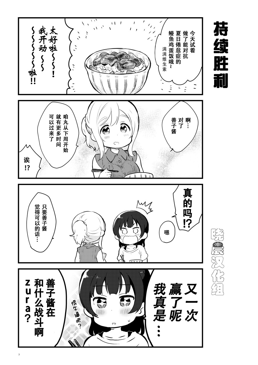 lovelivesunshineめざし老师作品集韩漫全集-OL和JD②无删减无遮挡章节图片 