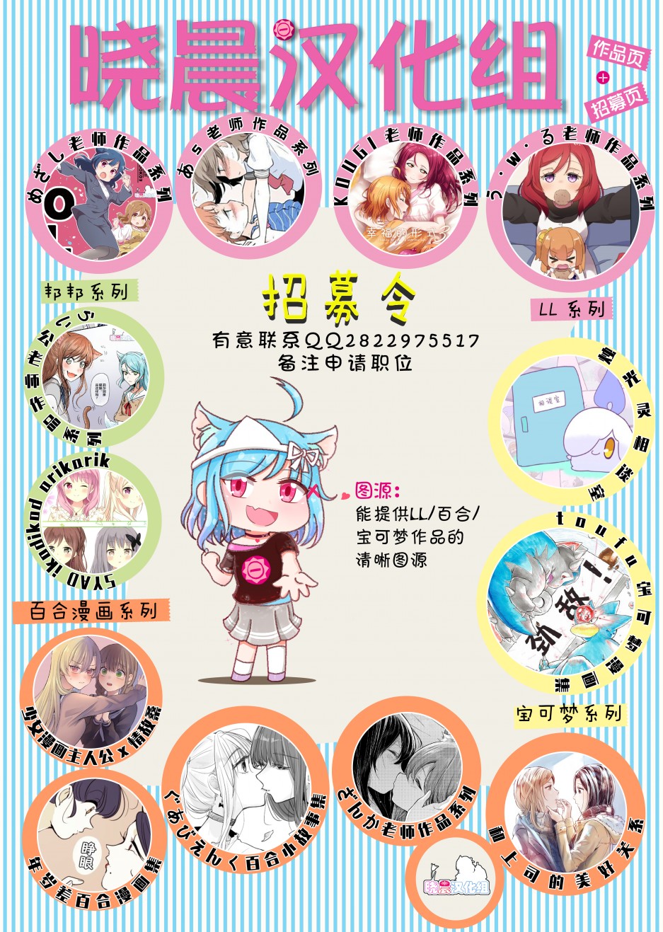 lovelivesunshineめざし老师作品集韩漫全集-无法坦诚相待的丸善无删减无遮挡章节图片 