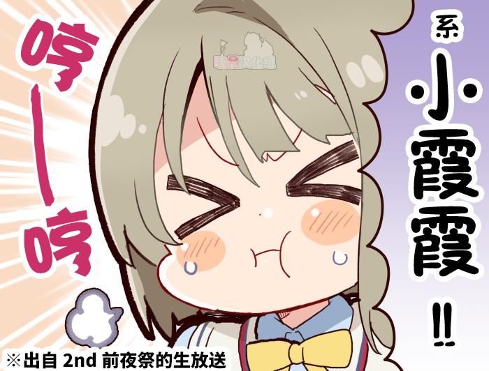 lovelivesunshineめざし老师作品集韩漫全集-20年9月合集无删减无遮挡章节图片 