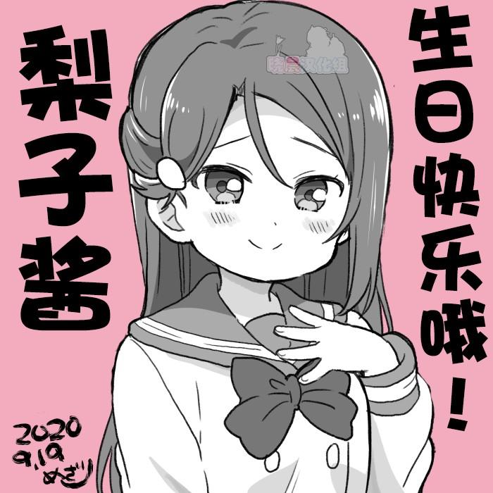 lovelivesunshineめざし老师作品集韩漫全集-20年9月合集无删减无遮挡章节图片 