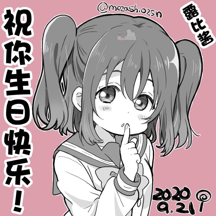lovelivesunshineめざし老师作品集韩漫全集-20年9月合集无删减无遮挡章节图片 