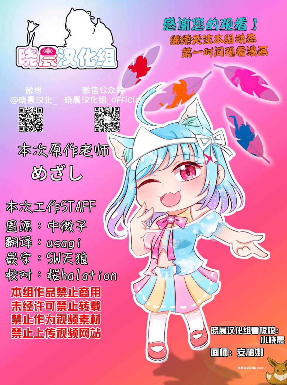 lovelivesunshineめざし老师作品集韩漫全集-20年9月合集无删减无遮挡章节图片 