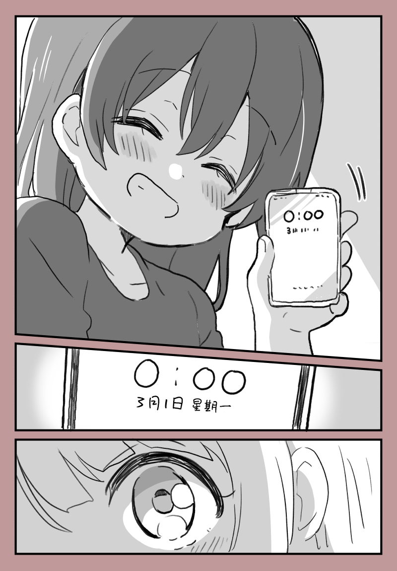 lovelivesunshineめざし老师作品集韩漫全集-03-01无删减无遮挡章节图片 