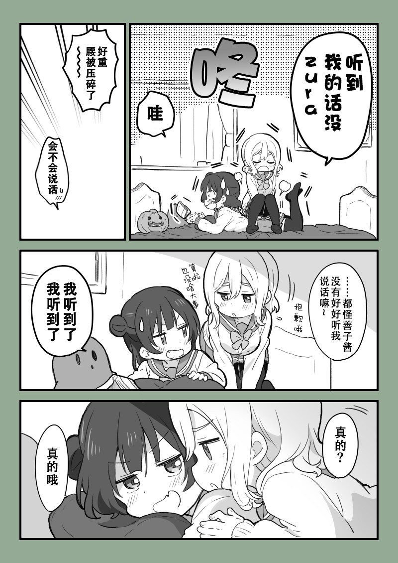lovelivesunshineめざし老师作品集韩漫全集-kiss日的善丸无删减无遮挡章节图片 