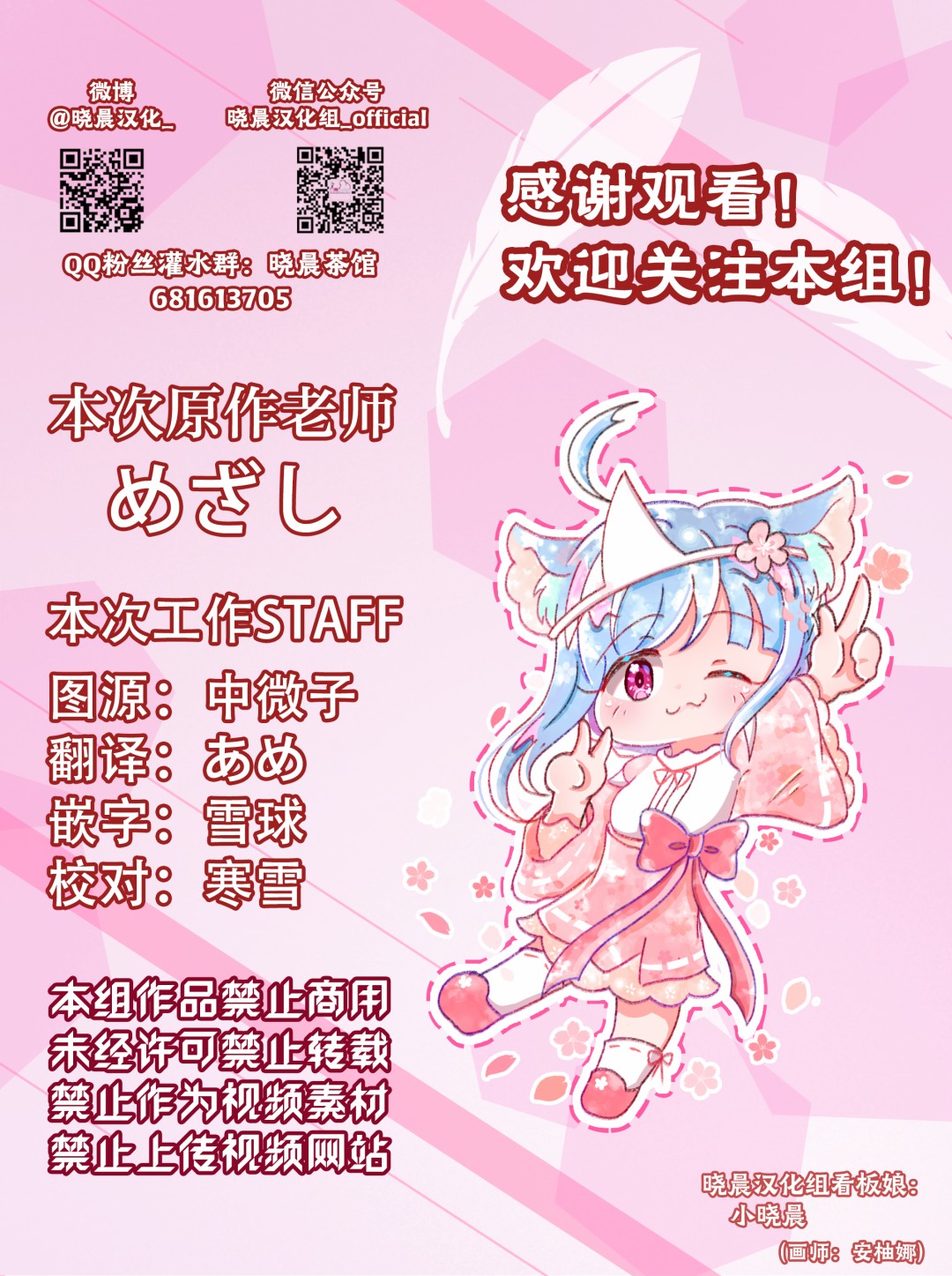 lovelivesunshineめざし老师作品集韩漫全集-kiss日的善丸无删减无遮挡章节图片 