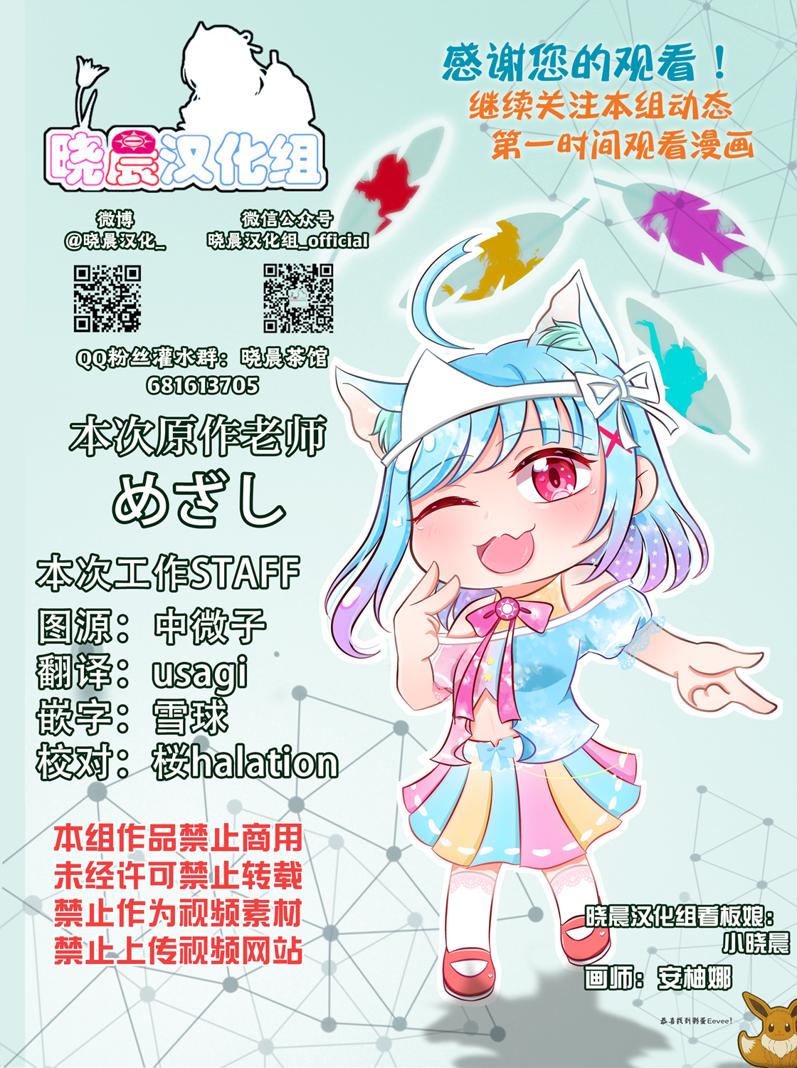 lovelivesunshineめざし老师作品集韩漫全集-mzs 21年2月合集无删减无遮挡章节图片 