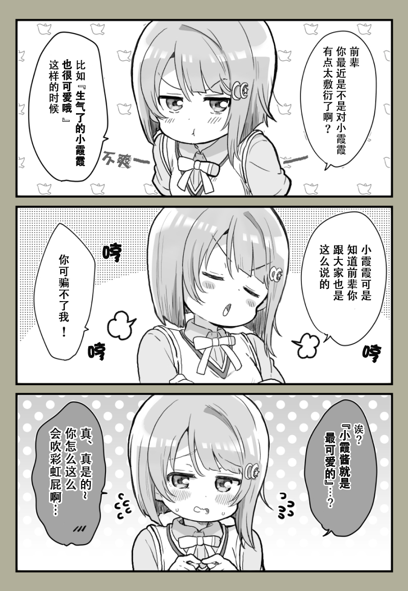lovelivesunshineめざし老师作品集韩漫全集-mzs 21年2月合集无删减无遮挡章节图片 