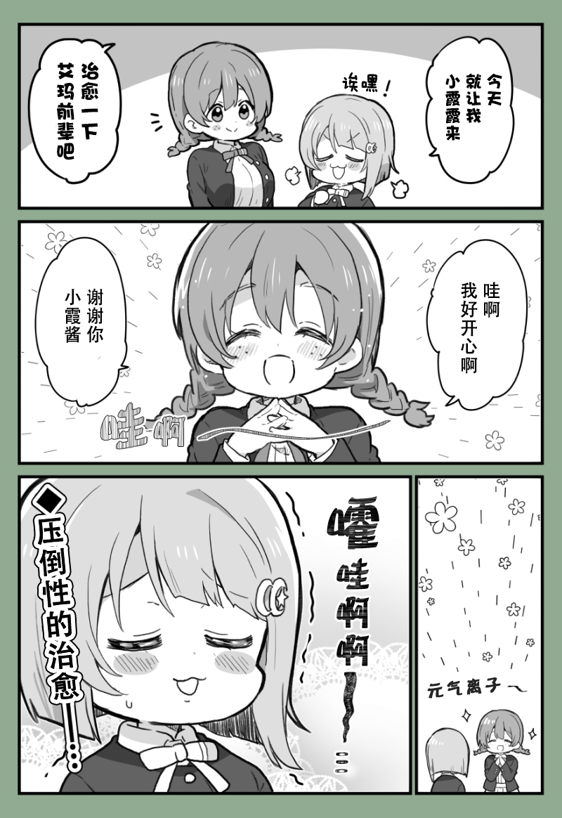 lovelivesunshineめざし老师作品集韩漫全集-mzs 21年2月合集无删减无遮挡章节图片 