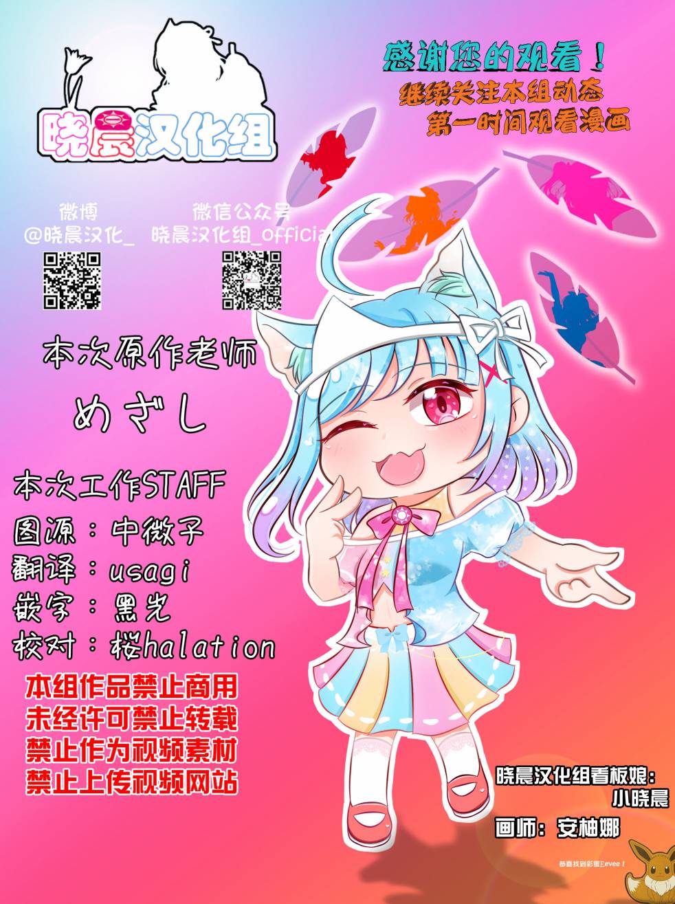 lovelivesunshineめざし老师作品集韩漫全集-侑步梦霞无删减无遮挡章节图片 