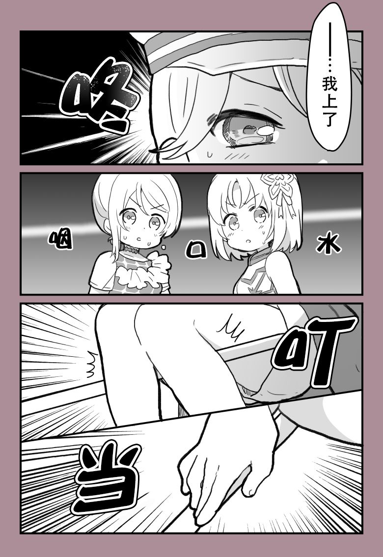 lovelivesunshineめざし老师作品集韩漫全集-坐上倾斜栏杆的樱内同学无删减无遮挡章节图片 