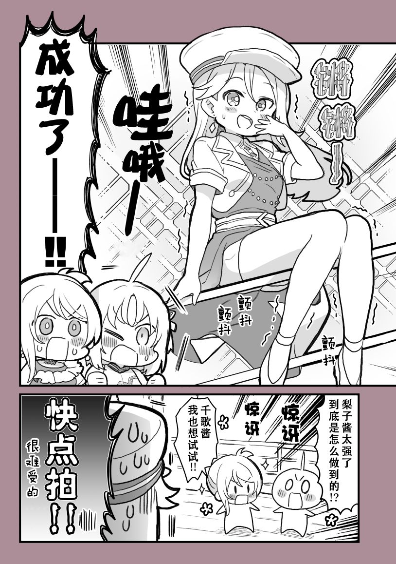 lovelivesunshineめざし老师作品集韩漫全集-坐上倾斜栏杆的樱内同学无删减无遮挡章节图片 