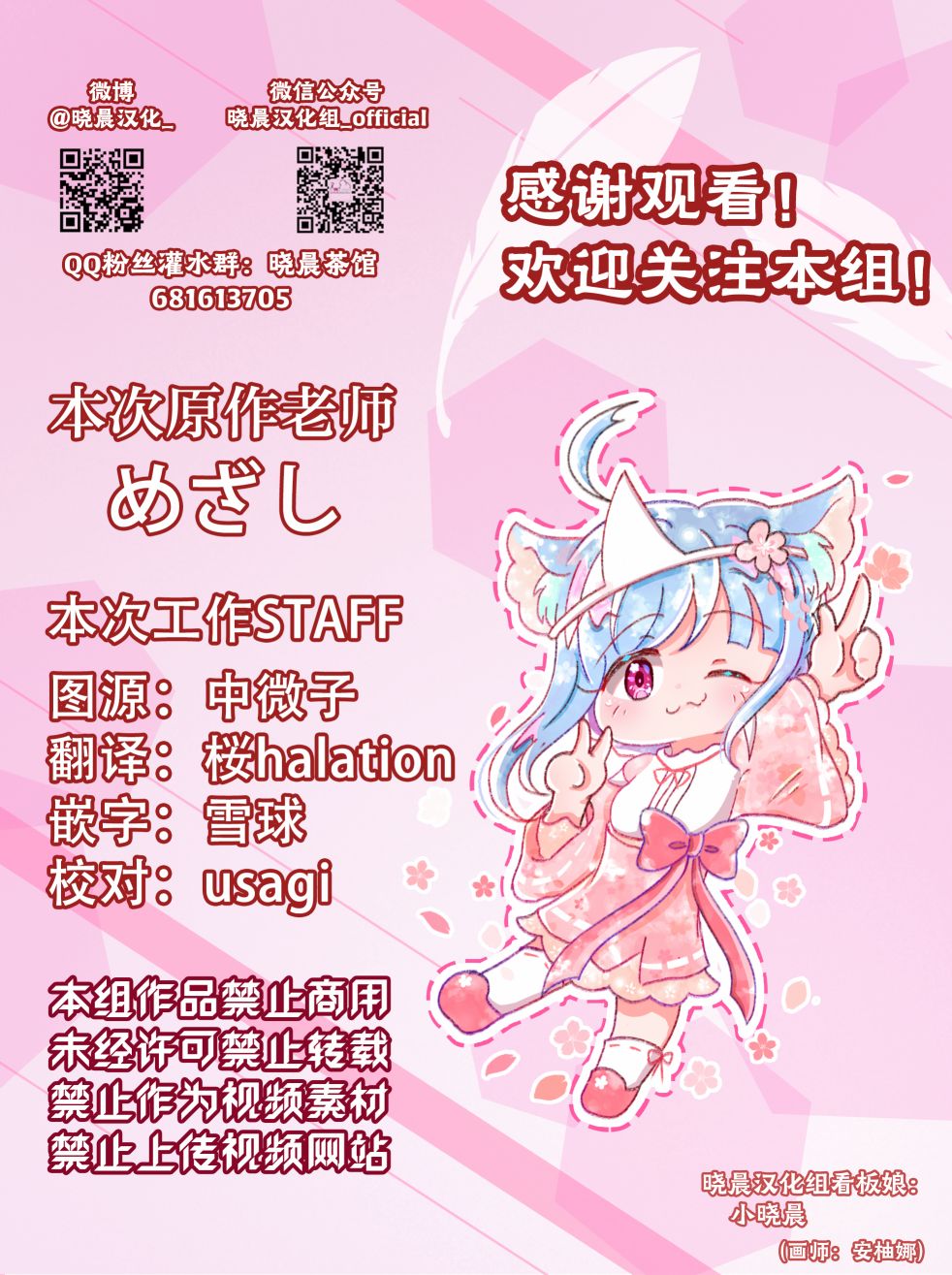 lovelivesunshineめざし老师作品集韩漫全集-坐上倾斜栏杆的樱内同学无删减无遮挡章节图片 