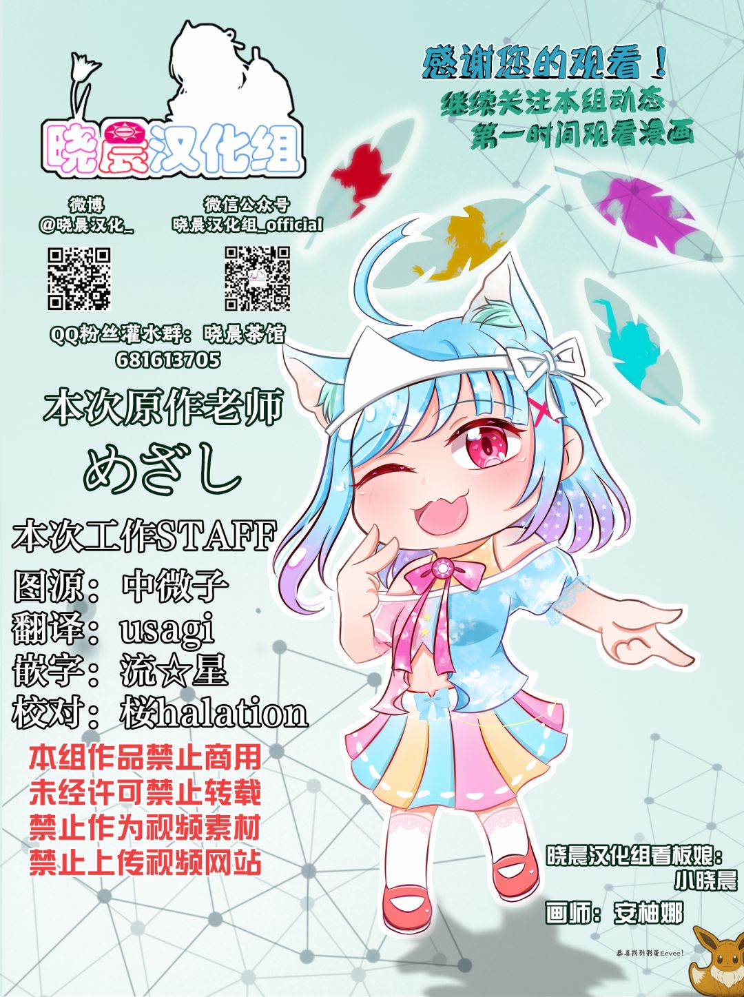 lovelivesunshineめざし老师作品集韩漫全集-愚人节的侑霞雫三角关系无删减无遮挡章节图片 
