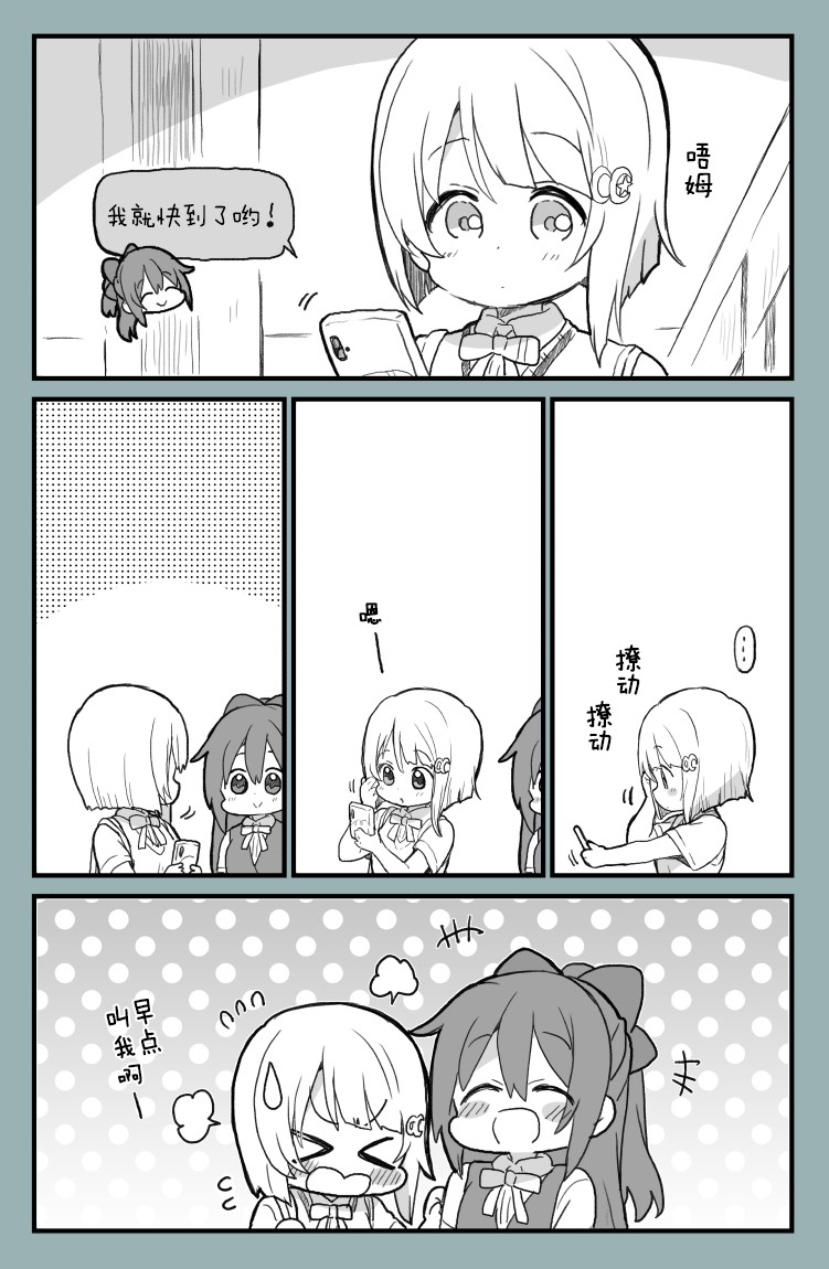 lovelivesunshineめざし老师作品集韩漫全集-mzs 碰头的雫霞无删减无遮挡章节图片 