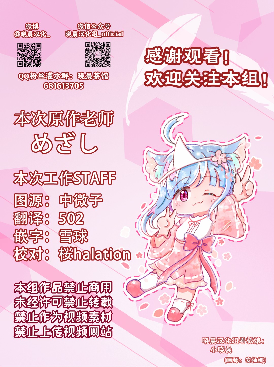 lovelivesunshineめざし老师作品集韩漫全集-mzs 碰头的雫霞无删减无遮挡章节图片 