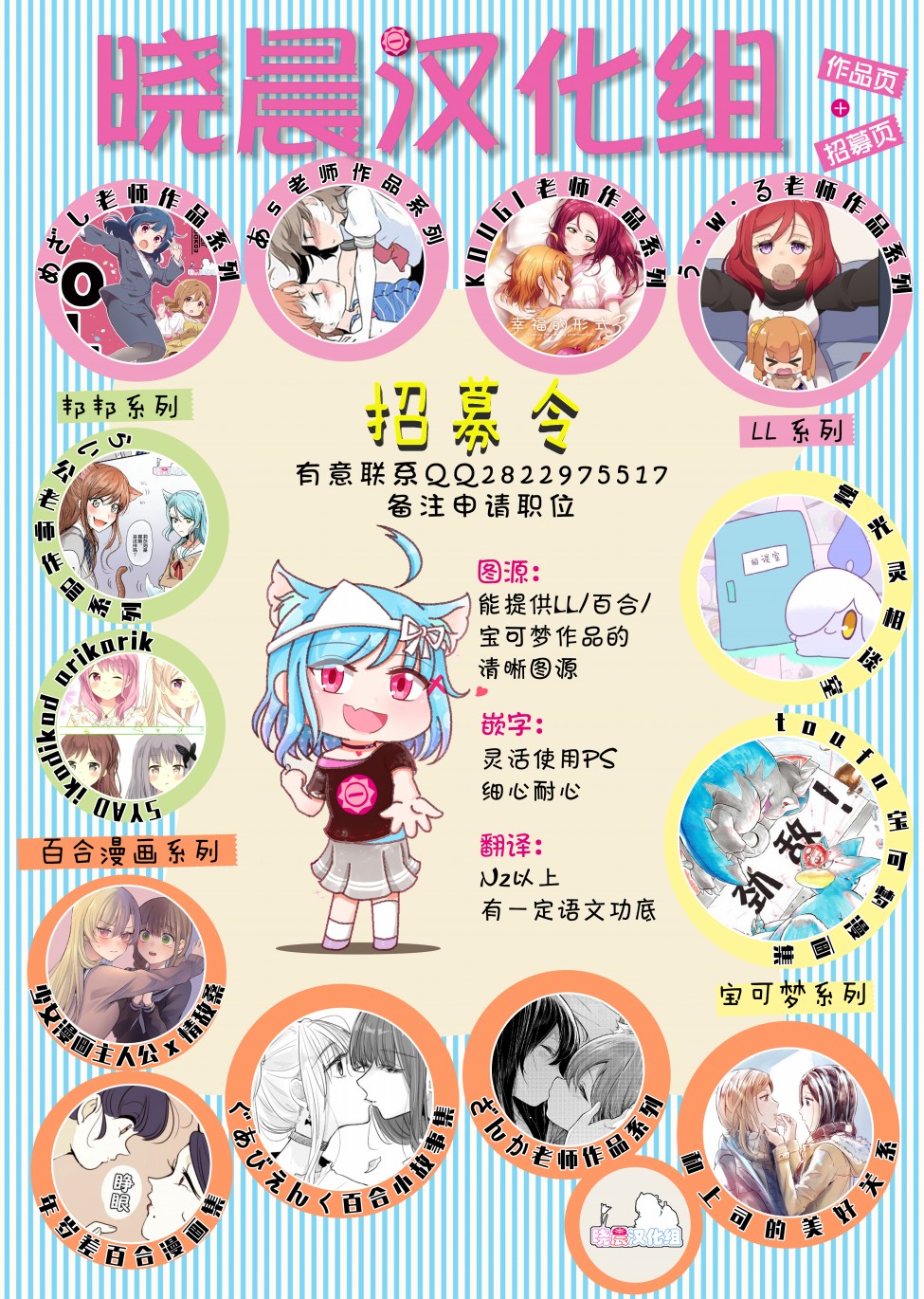 lovelivesunshineめざし老师作品集韩漫全集-mzs 碰头的雫霞无删减无遮挡章节图片 