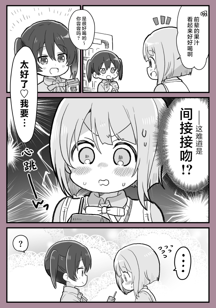 lovelivesunshineめざし老师作品集韩漫全集-侑前辈和中须后辈怦然心动的间接kiss无删减无遮挡章节图片 