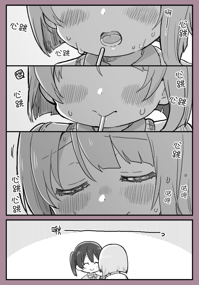 lovelivesunshineめざし老师作品集韩漫全集-侑前辈和中须后辈怦然心动的间接kiss无删减无遮挡章节图片 