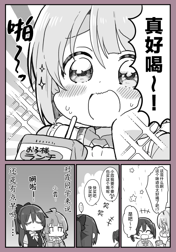 lovelivesunshineめざし老师作品集韩漫全集-侑前辈和中须后辈怦然心动的间接kiss无删减无遮挡章节图片 
