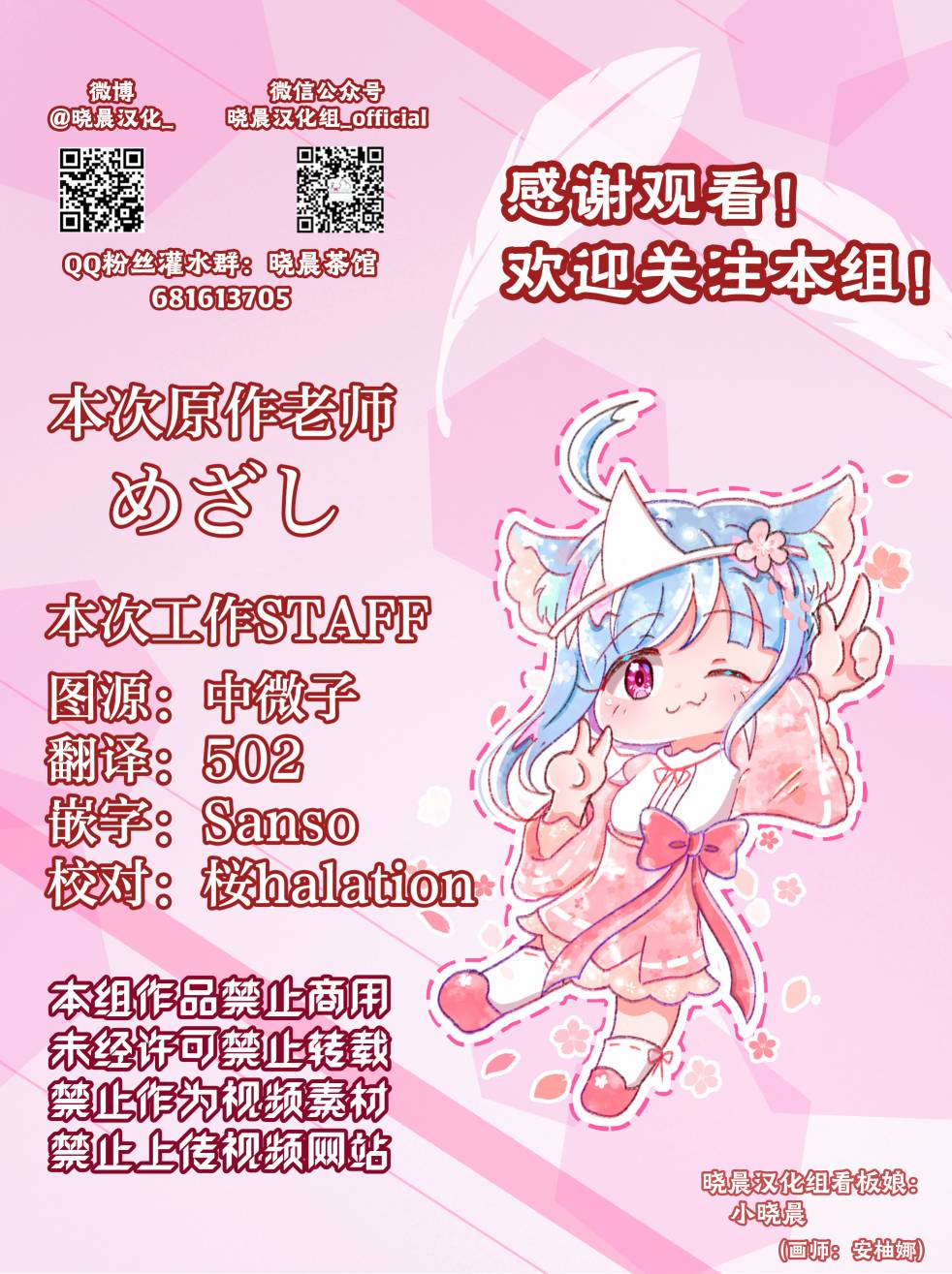 lovelivesunshineめざし老师作品集韩漫全集-侑前辈和中须后辈怦然心动的间接kiss无删减无遮挡章节图片 