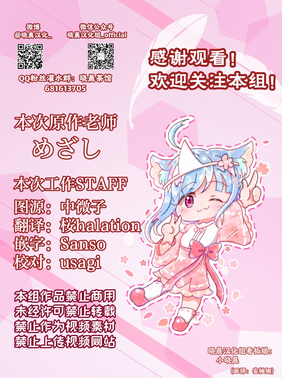 lovelivesunshineめざし老师作品集韩漫全集-千梨曜无删减无遮挡章节图片 