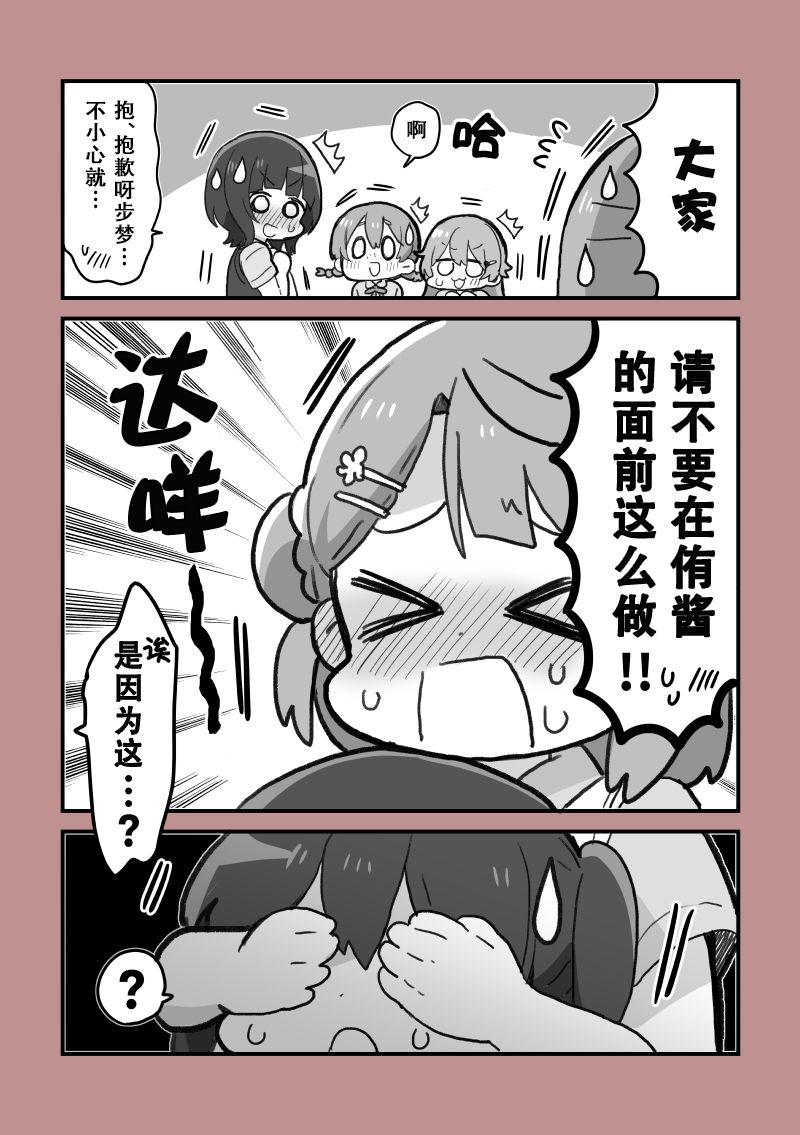 lovelivesunshineめざし老师作品集韩漫全集-热天的虹ちゃん无删减无遮挡章节图片 