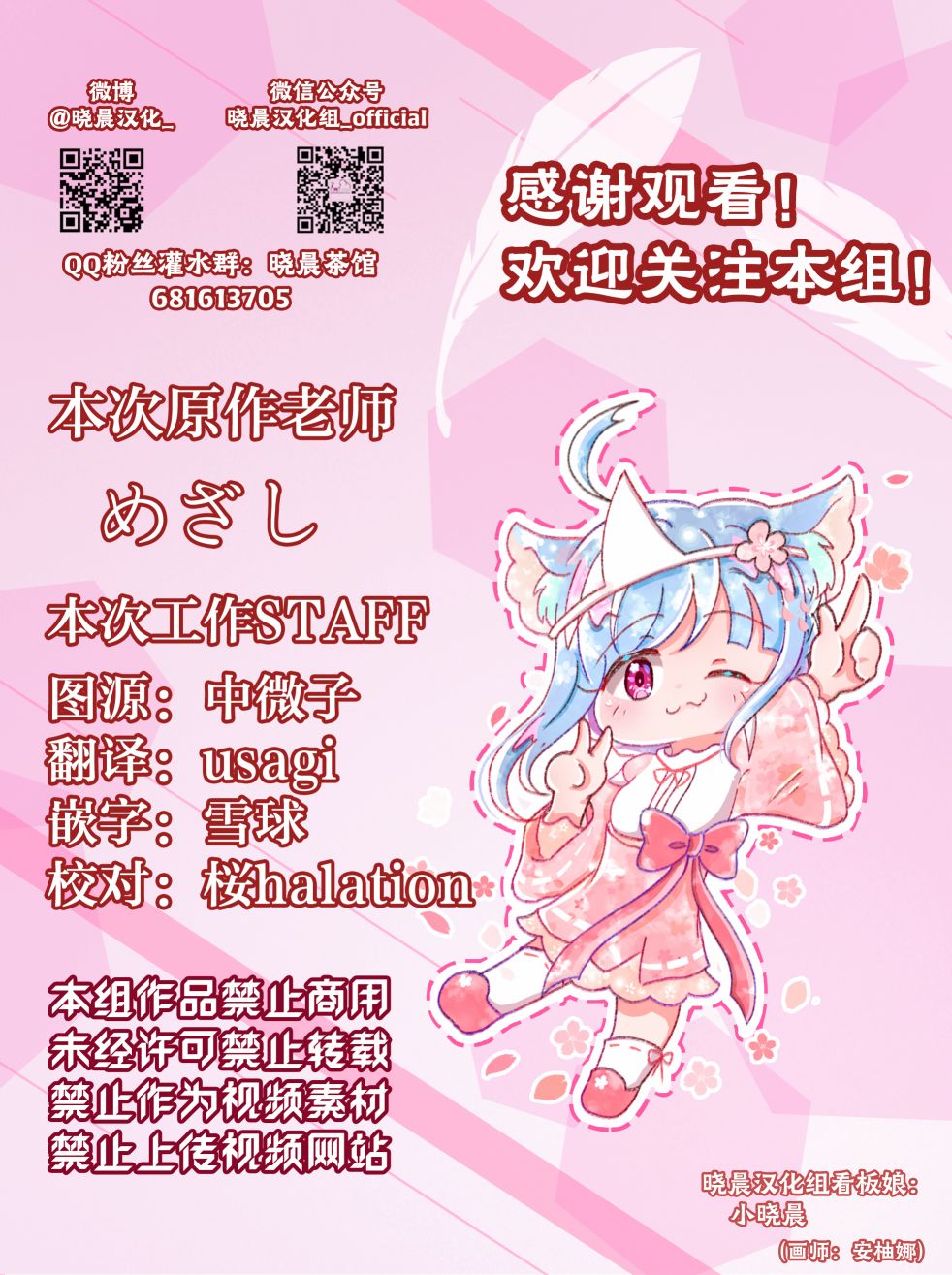 lovelivesunshineめざし老师作品集韩漫全集-热天的虹ちゃん无删减无遮挡章节图片 