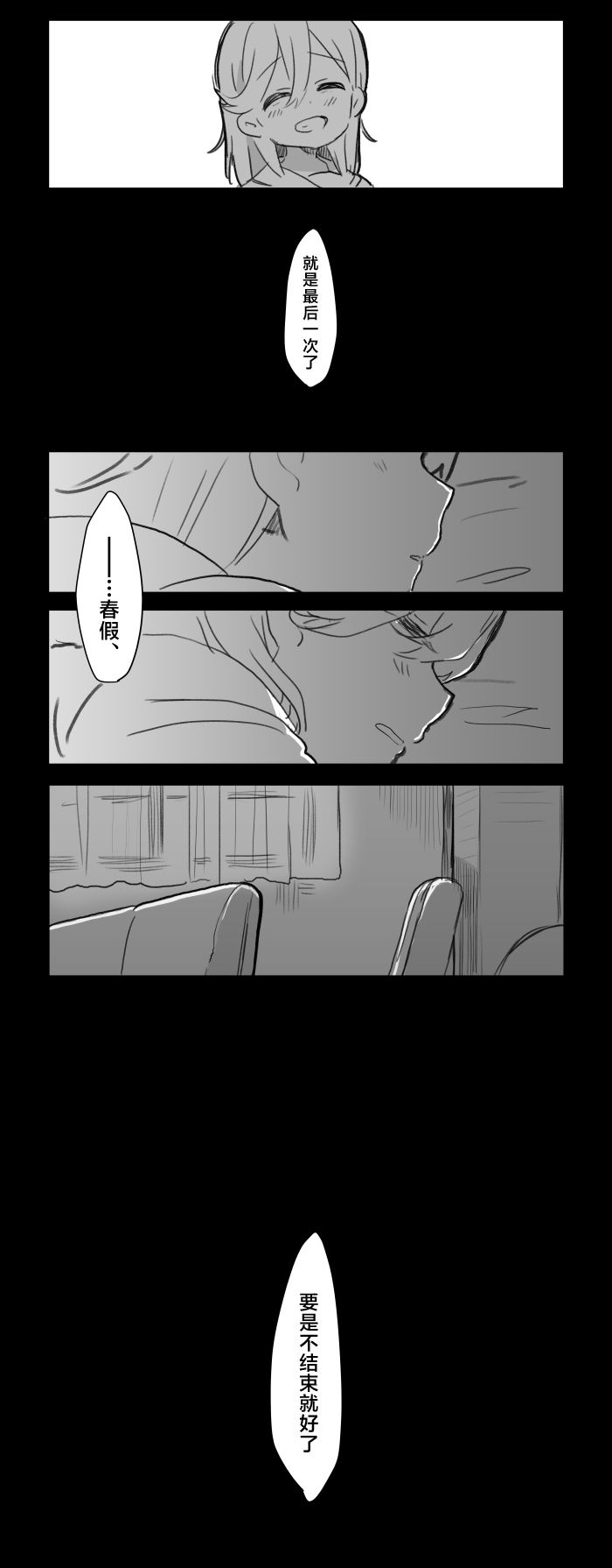 lovelivesunshineめざし老师作品集韩漫全集-花音酱的春假无删减无遮挡章节图片 
