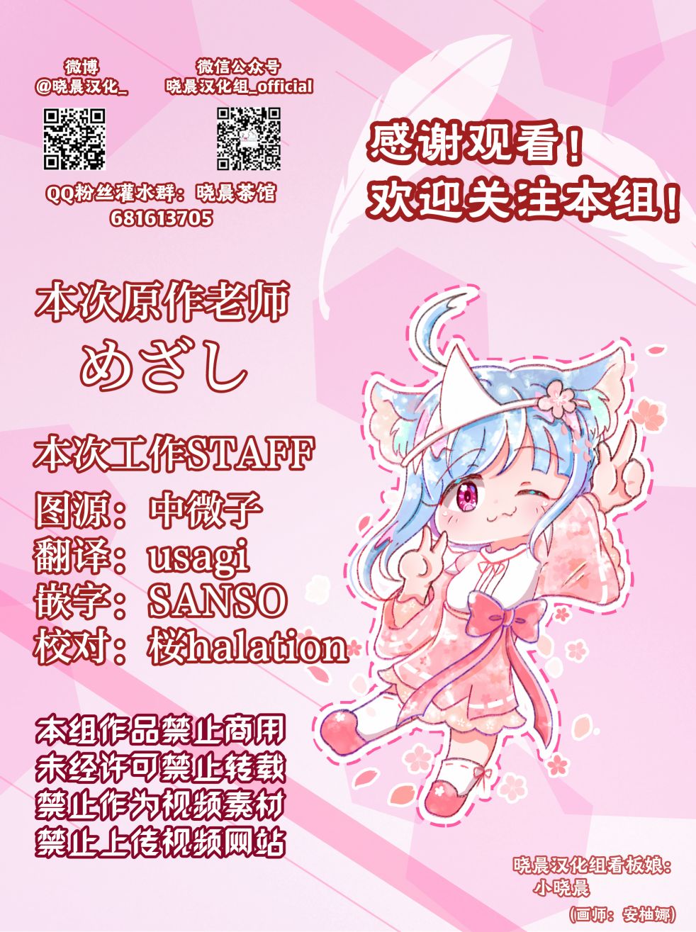 lovelivesunshineめざし老师作品集韩漫全集-花音酱的春假无删减无遮挡章节图片 