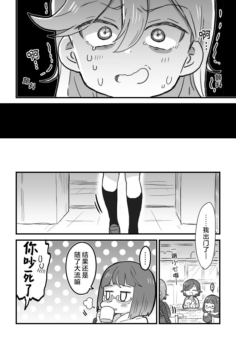 lovelivesunshineめざし老师作品集韩漫全集-花音酱的裤袜无删减无遮挡章节图片 