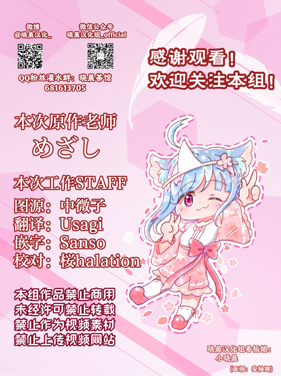 lovelivesunshineめざし老师作品集韩漫全集-花音酱的裤袜无删减无遮挡章节图片 
