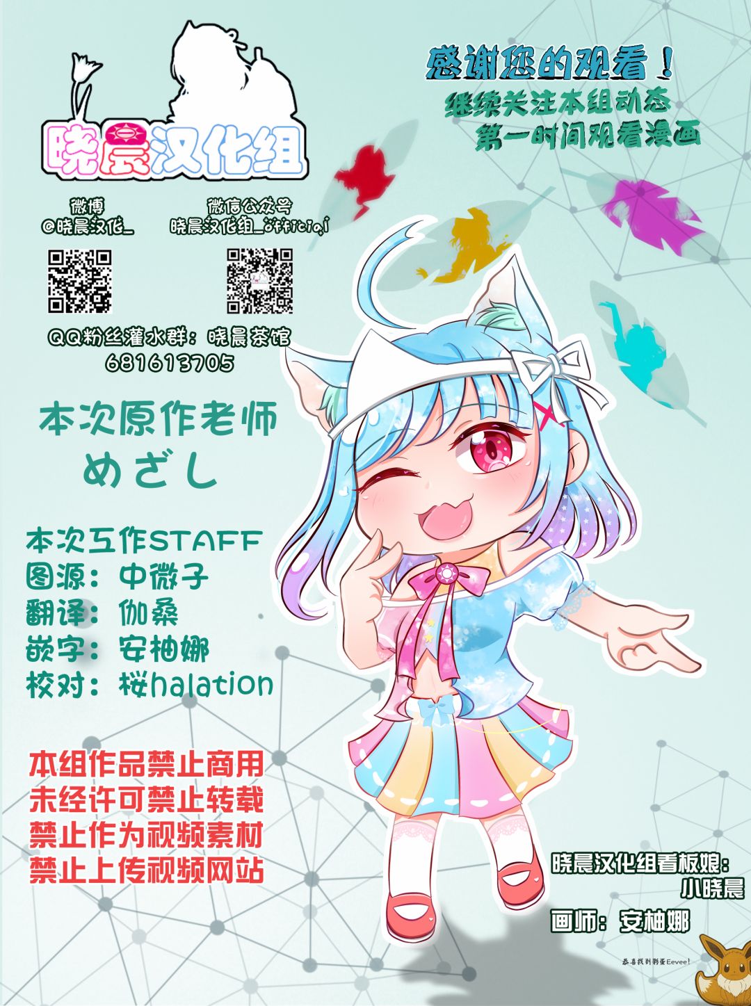lovelivesunshineめざし老师作品集韩漫全集-喜欢前辈的中须后辈无删减无遮挡章节图片 