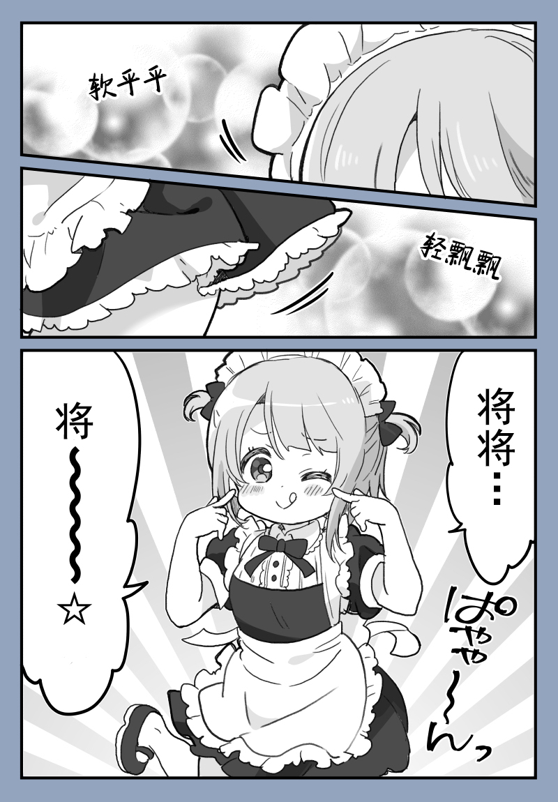 lovelivesunshineめざし老师作品集韩漫全集-妹抖中须后辈无删减无遮挡章节图片 