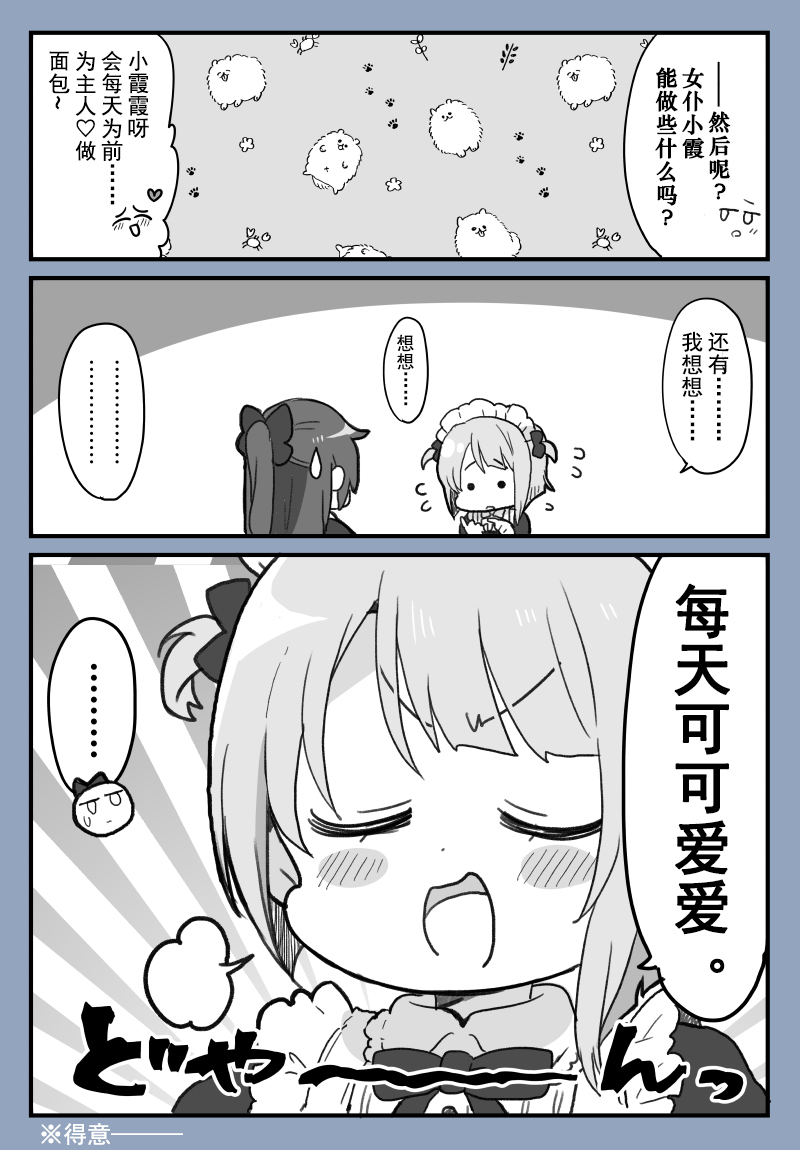 lovelivesunshineめざし老师作品集韩漫全集-妹抖中须后辈无删减无遮挡章节图片 