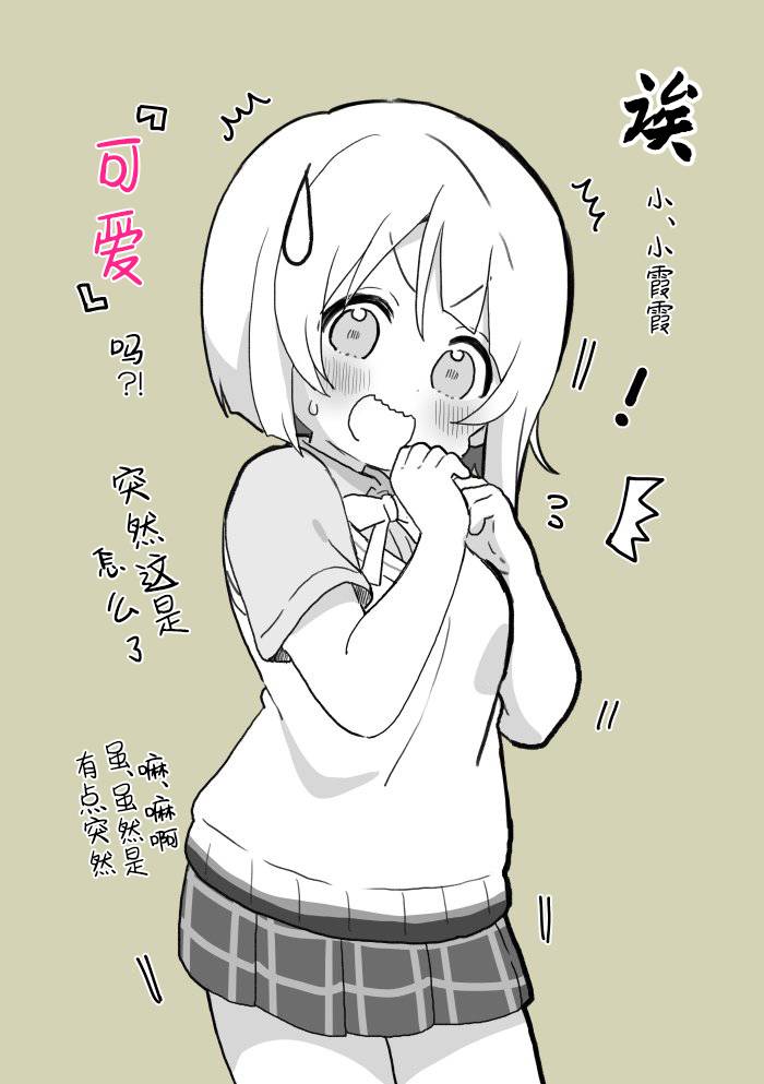 lovelivesunshineめざし老师作品集韩漫全集-对中须后辈持续说一小时的“真可爱”无删减无遮挡章节图片 