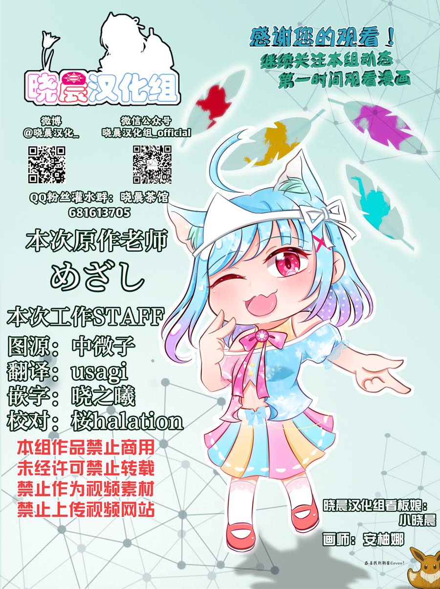 lovelivesunshineめざし老师作品集韩漫全集-对中须后辈持续说一小时的“真可爱”无删减无遮挡章节图片 