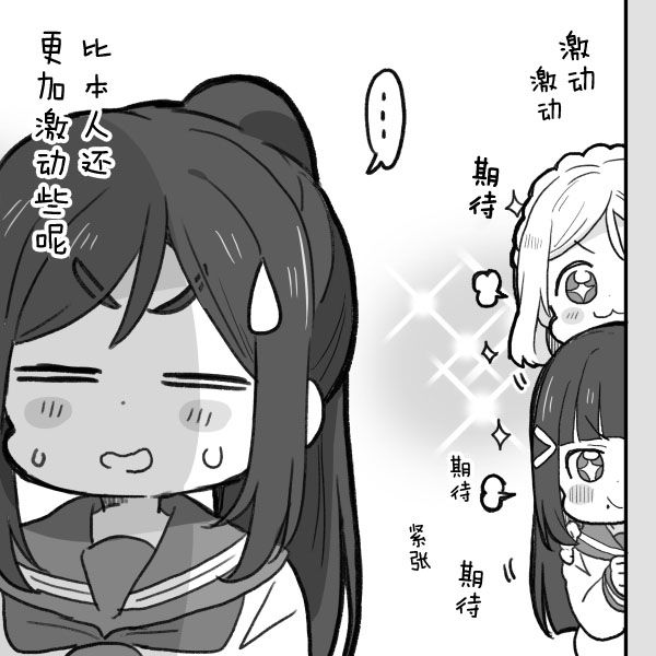 lovelivesunshineめざし老师作品集韩漫全集-就是明天了无删减无遮挡章节图片 
