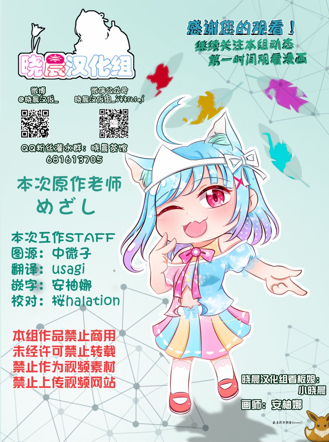 lovelivesunshineめざし老师作品集韩漫全集-就是明天了无删减无遮挡章节图片 