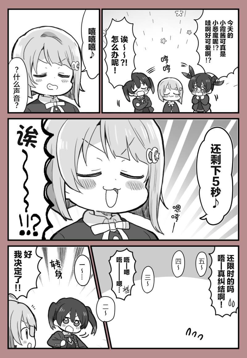 lovelivesunshineめざし老师作品集韩漫全集-情人节与中须后辈无删减无遮挡章节图片 