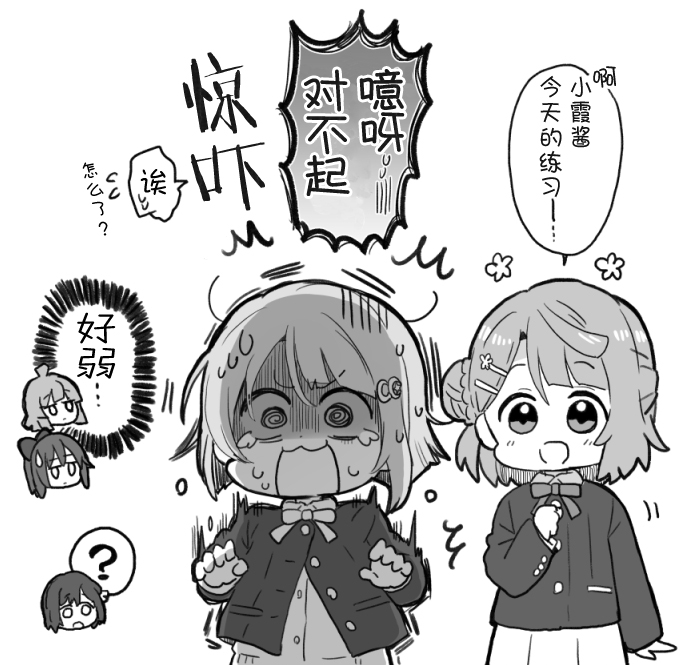 lovelivesunshineめざし老师作品集韩漫全集-情人节与中须后辈无删减无遮挡章节图片 