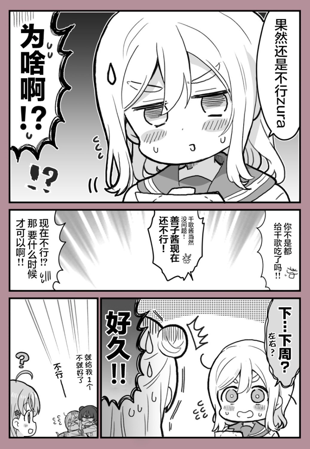 lovelivesunshineめざし老师作品集韩漫全集-情人节前善丸无删减无遮挡章节图片 