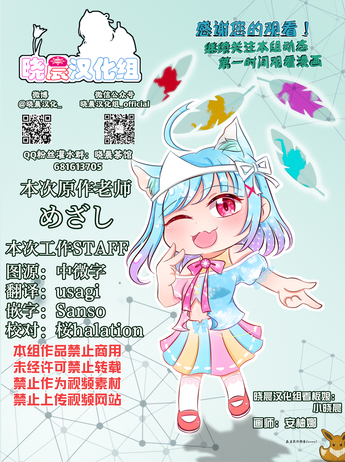 lovelivesunshineめざし老师作品集韩漫全集-情人节前善丸无删减无遮挡章节图片 
