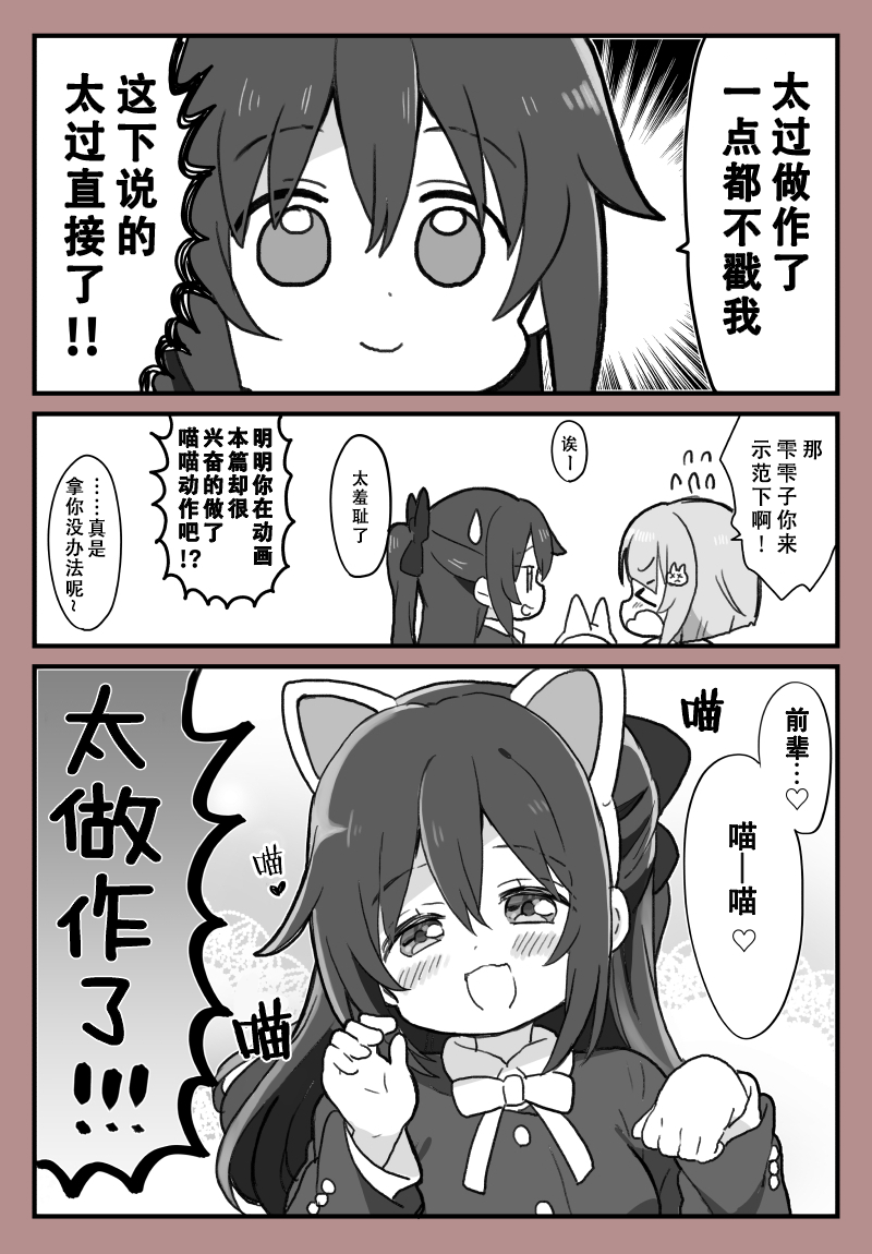 lovelivesunshineめざし老师作品集韩漫全集-猫之日无删减无遮挡章节图片 