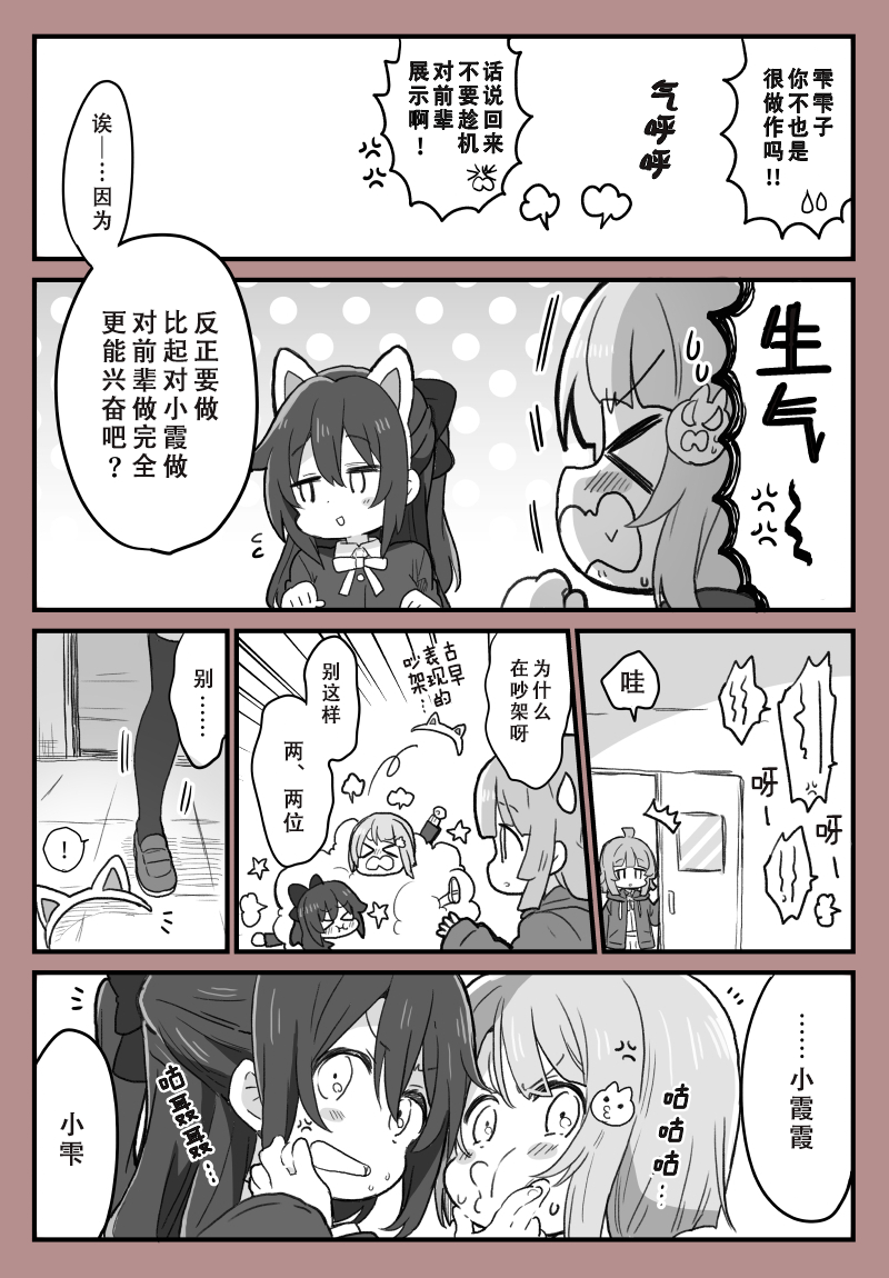 lovelivesunshineめざし老师作品集韩漫全集-猫之日无删减无遮挡章节图片 