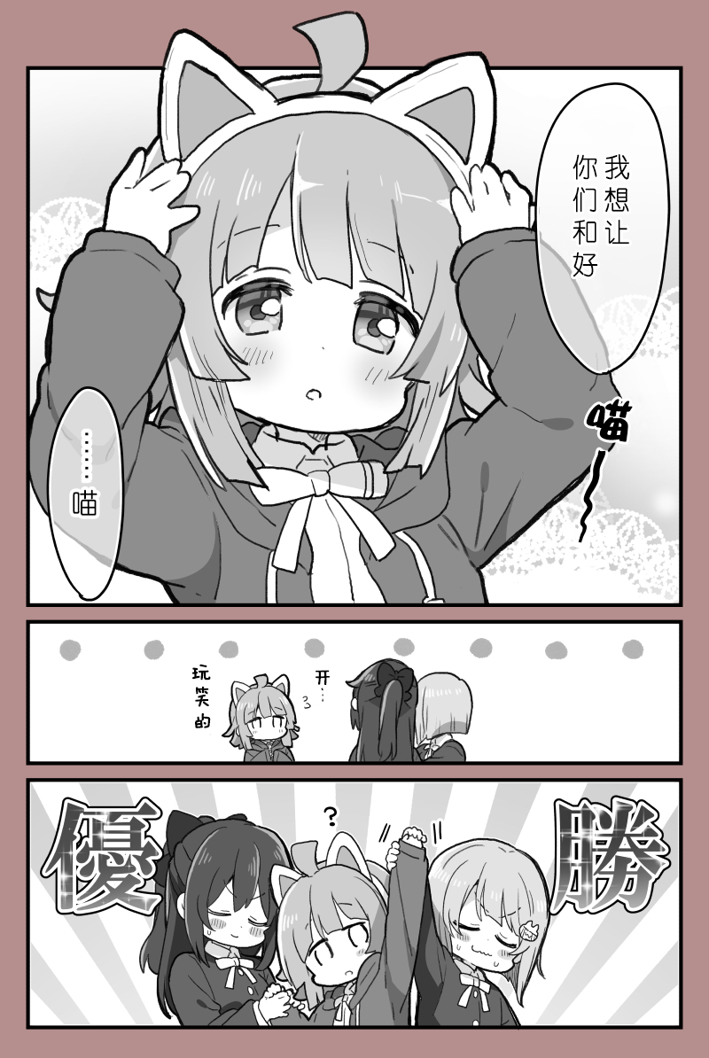 lovelivesunshineめざし老师作品集韩漫全集-猫之日无删减无遮挡章节图片 